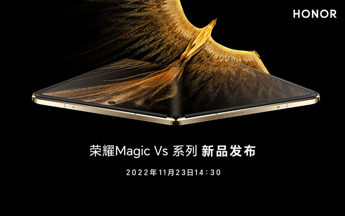 榮耀 Magic Vs |榮耀80系列新品發布會