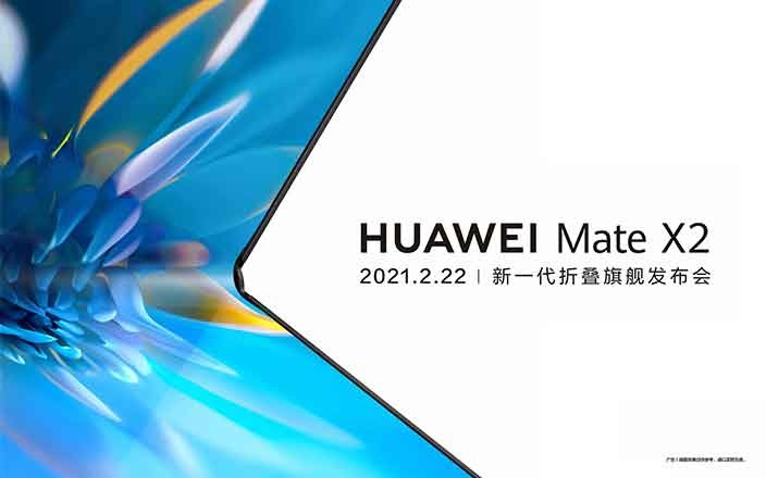 HUAWEI Mate X2 新一代折疊旗艦發布會