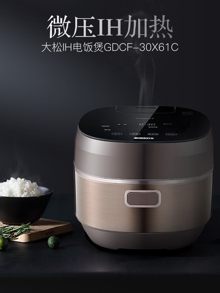 大松GDCF-30X61C微压IH智能电饭煲